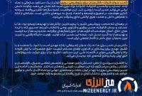 پیام دکتر غلامرضا جمشیدی، مدیر عامل؛ برای کسب عنوان شرکت دانش بنیان توسط شرکت پتروشیمی نوری