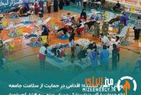 پویش “هزار لبخند” گامی ماندگار از مبین انرژی در مسیر مسئولیت اجتماعی