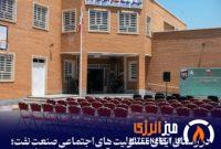 افتتاح مدرسه شهدای دانش‌آموز میناب در اهواز