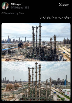 دوباره می‌سازیم؛ بهتر از قبل