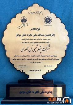 تجلی بهره‌وری و نوآوری سبز در فن‌آوران
