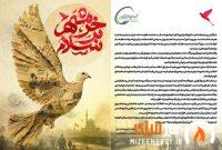 پیام محمد شریعتمداری به مناسبت سالروز فتح خرمشهر:جان‌مایه و جوهره «آزادی خرمشهر» و «نبرد رمضان»، آزادی‌خواهی، وطن‌دوستی و سلطه‌ستیزی است