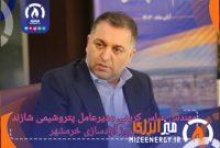 پیام مدیرعامل پتروشیمی شازند به مناسبت سالروز آزادسازی خرمشهر