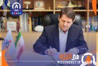پیام مدیرعامل شرکت ملی صنایع پتروشیمی به مناسبت روز ملی بهره‌وری و بهینه‌سازی مصرف انرژی