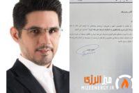 رحیم وقف به سمت سرپرست بازرسی و پاسخگویی به شکایات شرکت ملی نفت ایران منصوب شد