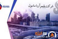 عملکرد فروردین ماه 1405 « آریا »