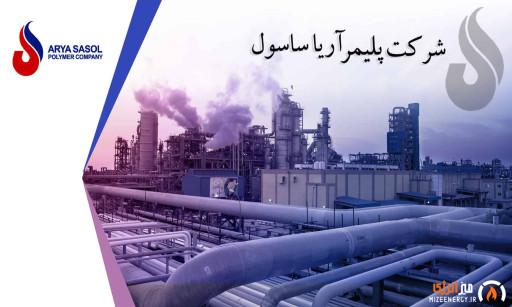 عملکرد فروردین ماه 1405 « آریا »