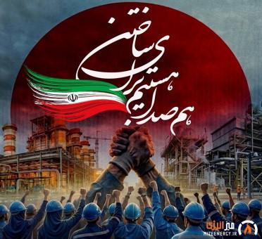استقبال از پویش «هم‌صدا هستیم برای ساختن» در هلدینگ خلیج‌فارس