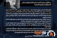 پیام دکتر غلامرضا جمشیدی،مدیر عامل؛ در پی شهادت رهبر معظم انقلاب اسلامی، حضرت امام خامنه ای (قدس سره)