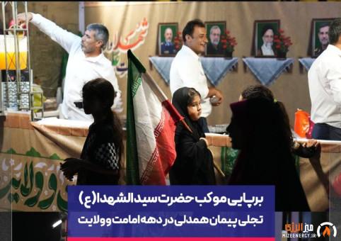 «پیمان همدلی» پتروشیمی پردیس در عسلویه