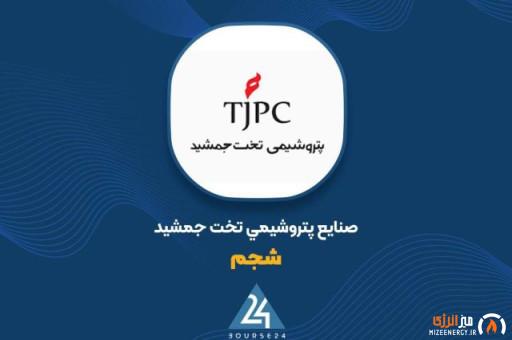 «شجم» تولید محصول SBR را از سر گرفت