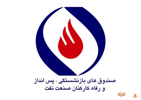 همسانسازی مهمترین ضرورت برای بازنشستگان نفت همسانسازی مهمترین ضرورت برای بازنشستگان نفت
