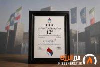 شرکت دانش‌بنیان توسعه صنایع نفت و گاز سرو موفق به دریافت تقدیرنامه سه‌ستاره دوازدهمین جایزه تعالی صنعت پتروشیمی شد