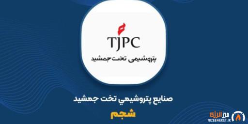 تشریح آثار جنگ بر عملکرد «شجم» تشریح آثار جنگ بر عملکرد «شجم»