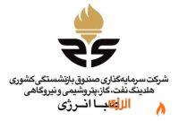 سود ۹ همتی صباانرژی در سال ۱۴۰۴؛ واحد Rubber پادجم چشم‌انتظار درائینگ پکیج