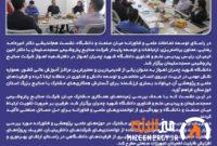 بررسی ظرفیت‌های همکاری مشترک پتروشیمی مسجدسلیمان و دانشگاه شهید چمران اهواز