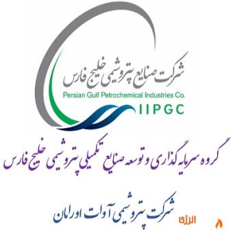واگذاری آوات اورامان به پتروشیمی بندر امام؛ ۱.۴ همت سود در انتظار پترول