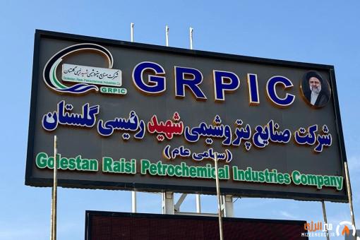 پتروشیمی شهید رئیسی گلستان از طرح اوره و آمونیاک به پروژه زنجیره ارزش تبدیل شد