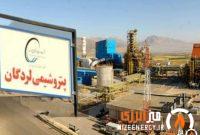 ازسرگیری تولید واحدهای آمونیاک و اوره لردگان پس از سه هفته توقف