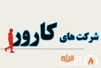 طرح کارور گامی مؤثر برای مدیریت ناترازی گاز