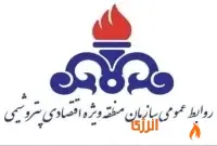 اطلاعیه فوری سازمان منطقه ویژه اقتصادی پتروشیمی در خصوص نحوه فعالیت کارکنان شرکت‌ها