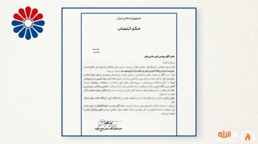 انتصاب امین حاجی‌دولو به سرپرستی روابط عمومی و امور بین‌الملل پتروشیمی جم