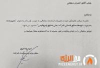 انتصاب سرپرست مدیریت توسعه منابع انسانی شرکت ملی صنایع پتروشیمی