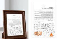 روایت یک سال همدلی؛ تجدید میثاق کارکنان شرکت HSE پتروشیمی‌های عسلویه با مدیرعامل