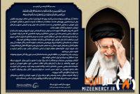 پیام دکتر انصاری‌نیک مدیرعامل پتروشیمی بندرامام به مناسبت آیین وداع با قائد شهید امت