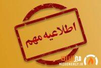 اجرای طرح کنترل تردد خودروهای فاقد مجوز در منطقه ویژه اقتصادی پتروشیمی