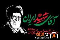 آیین وداع ملت سرافراز ایران با رهبر شهید، به نقطه عطف تاریخی و رویدادی الهام‌بخش در تراز معادلات سیاست جهانی تبدیل خواهد شد/ این آیین، تصویری ماندگار از قوام و اقتدار ملی ایران اسلامی خواهد آفرید