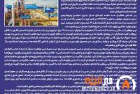 تولید اوره در سه‌ماهه نخست ۱۴۰۵ به ۲۲۹ هزار تن رسید