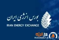 انبار متانول پتروشیمی سبلان در بورس انرژی پذیرش شد