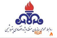 اطلاعیه سازمان منطقه ویژه اقتصادی پتروشیمی؛ نحوه فعالیت از ۳ مرداد اعلام شد