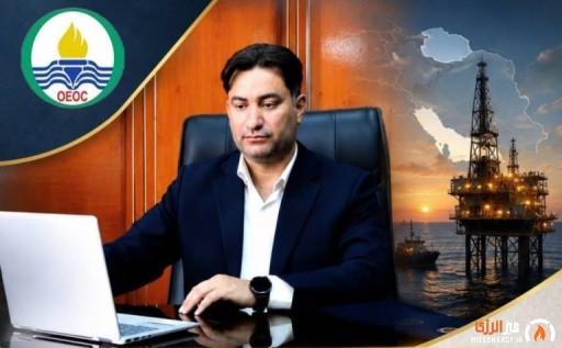 حکم انتصاب عباس سرکاری بهعنوان مدیرعامل شرکت عملیات اکتشاف نفت صادر شد حکم انتصاب عباس سرکاری بهعنوان مدیرعامل شرکت عملیات اکتشاف نفت صادر شد