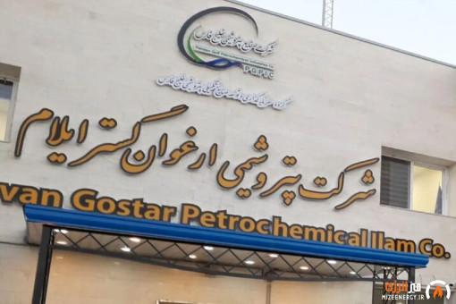 گزارش عملکرد پتروشیمی ارغوان گستر ایلام؛ رشد فروش شارپیلن در تیر ۱۴۰۵