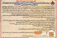 زمان برگزاری مجمع سالیانه گروه سرمایهگذاری صنعت نفت اعلام شد زمان برگزاری مجمع سالیانه گروه سرمایهگذاری صنعت نفت اعلام شد