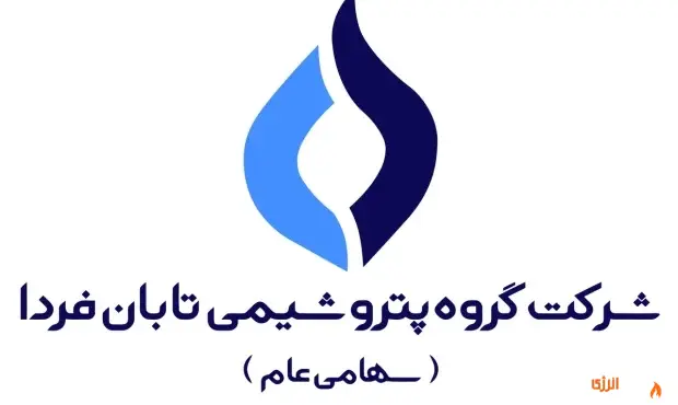 عرضه اولیه «تابان فردا» در هفته دولت؛ گامی بزرگ برای تأمین مالی پروژه‌های توسعه‌ای