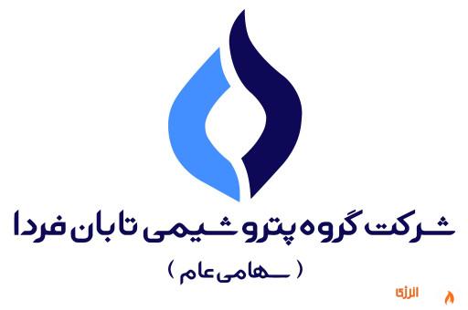 آخرین وضعیت شرکتهای زیرمجموعه گروه پتروشیمی تابان فردا؛ ۵ شرکت در آستانه بهرهبرداری آخرین وضعیت شرکتهای زیرمجموعه گروه پتروشیمی تابان فردا؛ ۵ شرکت در آستانه بهرهبرداری