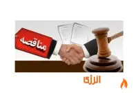 فراخوان مناقصه عمومی خرید UPGRADING درایوهای زیمنس ناحیه سه