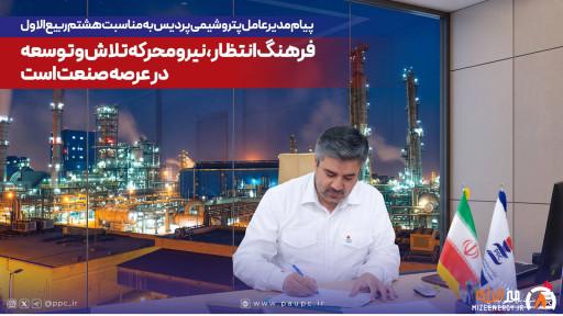 فرهنگ انتظار، نیرومحرکه تلاش و توسعه در عرصه صنعت است فرهنگ انتظار، نیرومحرکه تلاش و توسعه در عرصه صنعت است