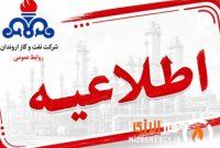 دورکاری ادارات خوزستان در روز دوشنبه ۲۶ مرداد