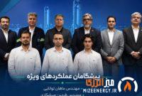 آغاز اجرای طرح «پیشگامان عملکردهای ویژه» در پتروشیمی پارس