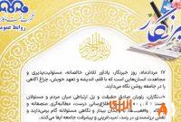 پیام رئیس روابط عمومی شركت نفت و گاز اروندان به مناسبت گرامیداشت روز خبرنگار