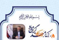 پیام دکتر انصاری نیک مدیرعامل پتروشیمی بندرامام به مناسبت روز کارمند پیام دکتر انصاری نیک مدیرعامل پتروشیمی بندرامام به مناسبت روز کارمند