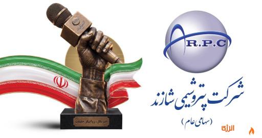 تقدیر مدیرعامل پتروشیمی شازند از فعالان عرصه خبر و اطلاعرسانی تقدیر مدیرعامل پتروشیمی شازند از فعالان عرصه خبر و اطلاعرسانی
