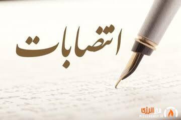 انتصاب عبدالله رادمرد به عنوان رئیس روابط عمومی پتروشیمی جم