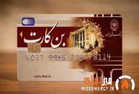 خبر جدید از معوقات بن کارت کارکنان ارکان ثالث نفت؛ علت تأخیر در پرداخت چیست؟