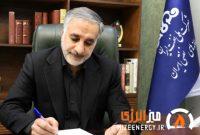 پیام مدیرعامل شرکت پایانههای نفتی ایران به مناسبت اربعین حسینی پیام مدیرعامل شرکت پایانههای نفتی ایران به مناسبت اربعین حسینی