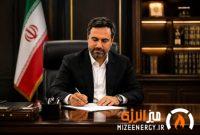 پیام تبریک دکتر محمد مجاور شیخان مدیرعامل شرکت عملیات غیرصنعتی پازارگاد به مدیرعامل شرکت صنایع پتروشیمی دهدشت